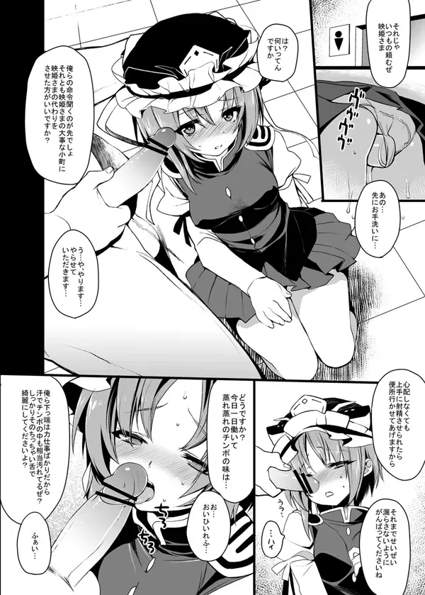 [Yukimachi Tounosuke] C81 Omakebon Fhentai - Page 2