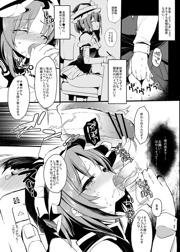 [Yukimachi Tounosuke] C81 Omakebon Fhentai - Page 3