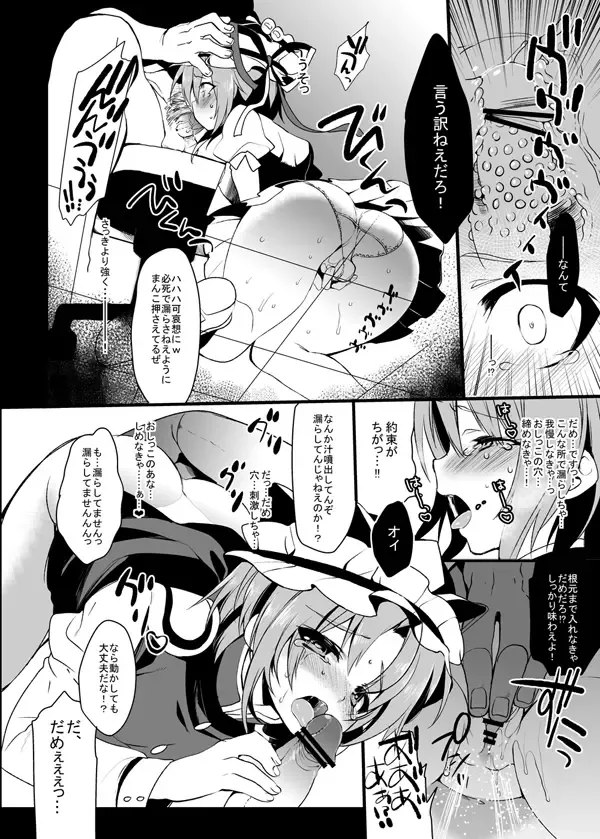 [Yukimachi Tounosuke] C81 Omakebon Fhentai - Page 4