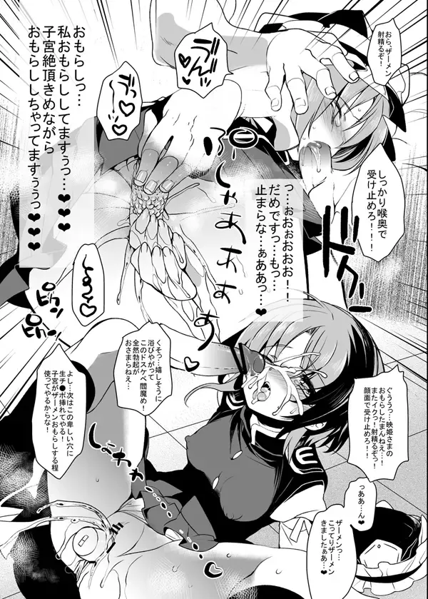 [Yukimachi Tounosuke] C81 Omakebon Fhentai - Page 5