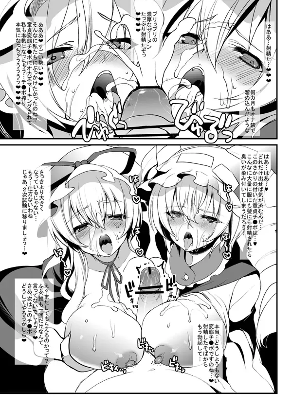 [Yukimachi Tounosuke] C81 Omakebon Fhentai - Page 7
