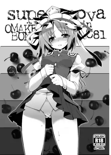 Read [Yukimachi Tounosuke] C81 Omakebon - Fhentai