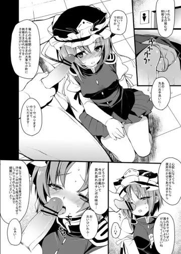 [Yukimachi Tounosuke] C81 Omakebon Fhentai - Page 2