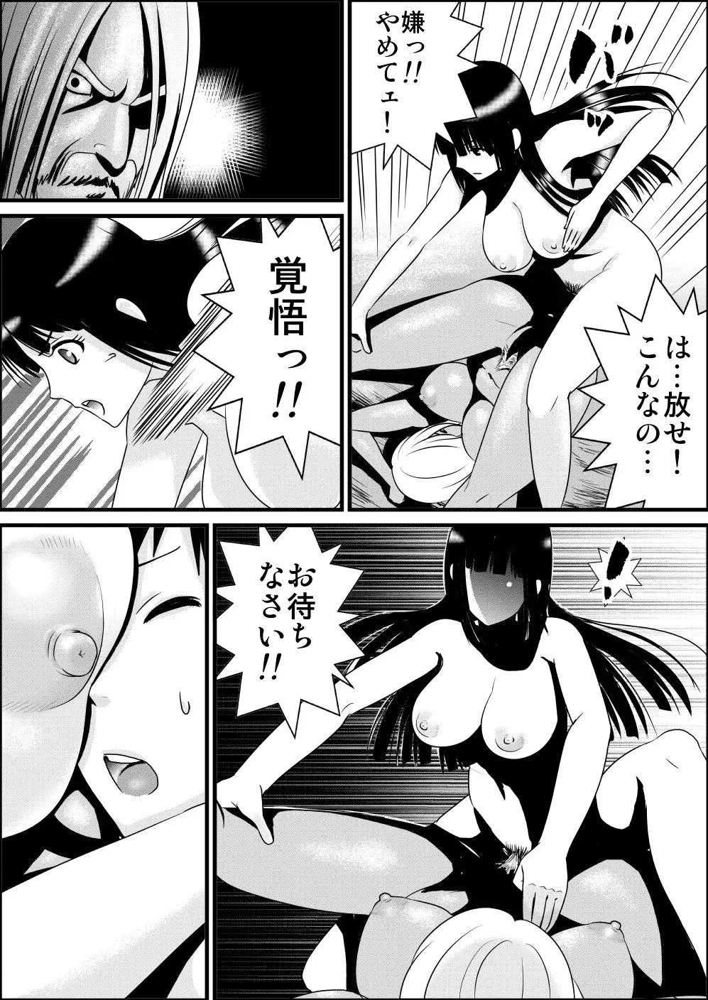[Yamakumo] Zenra de Battle Manga Fhentai - Page 13