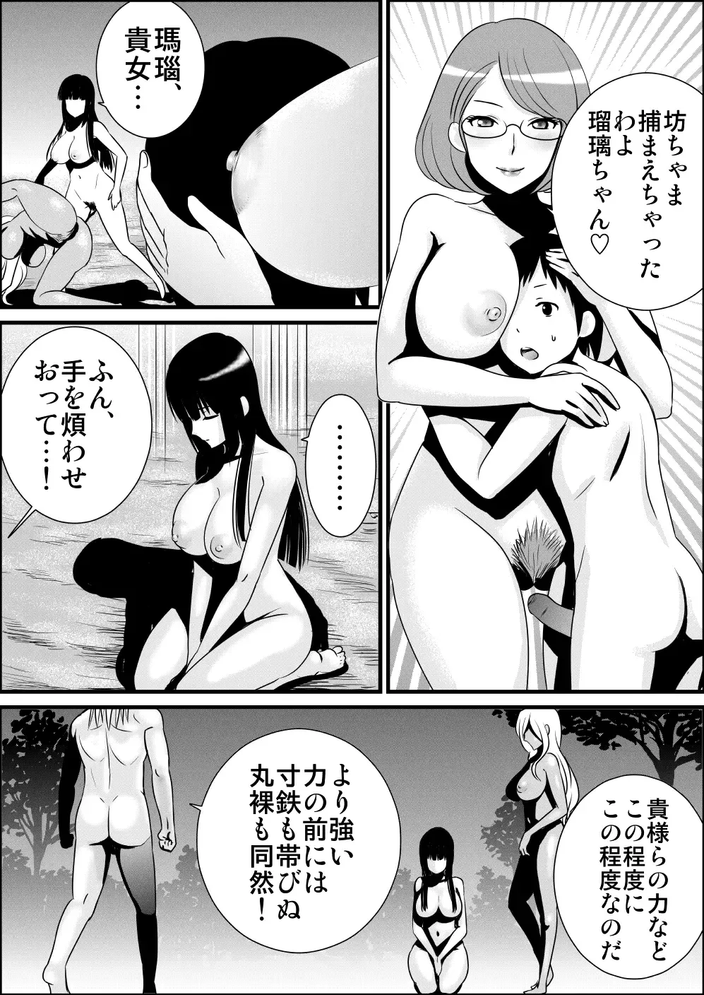 [Yamakumo] Zenra de Battle Manga Fhentai - Page 14