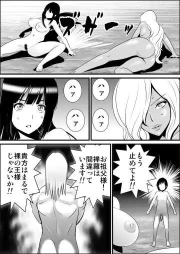 [Yamakumo] Zenra de Battle Manga Fhentai - Page 6