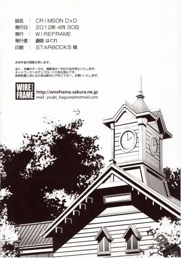 [Yuuki Hagure] CRIMSON DxD (decensored) Fhentai - Page 18