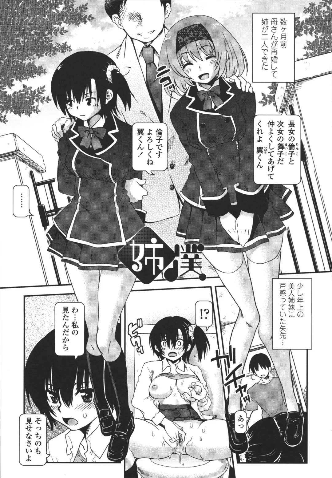 [Uran] Aneki Neko Fhentai - Page 10