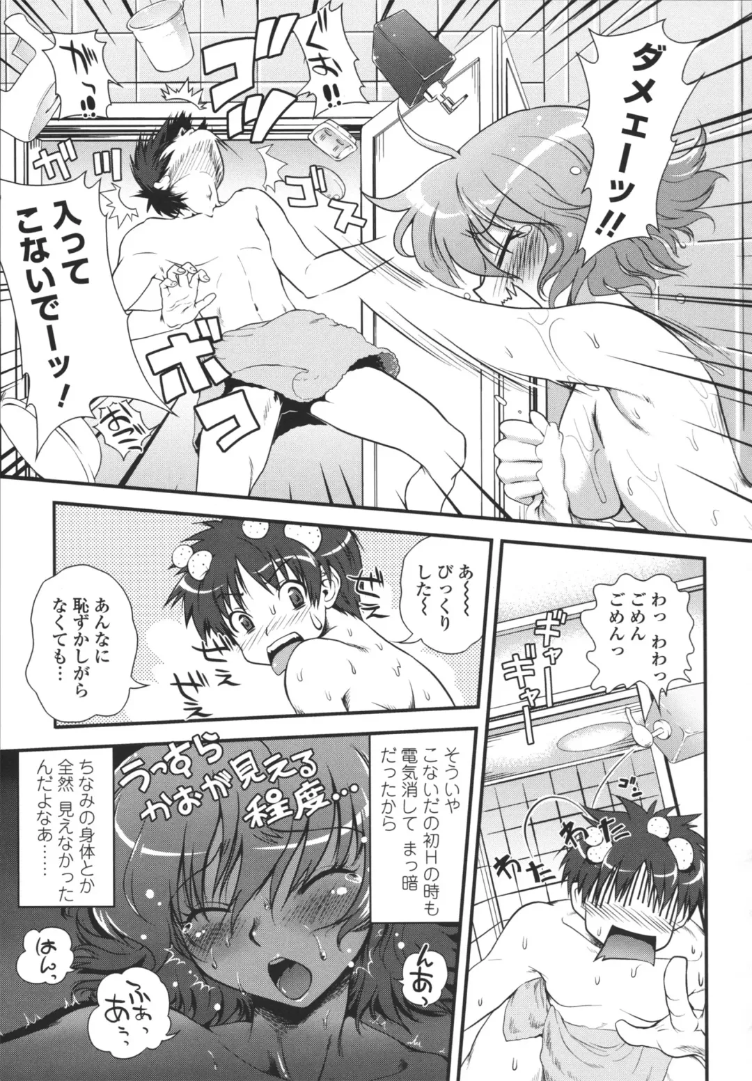 [Uran] Aneki Neko Fhentai - Page 100