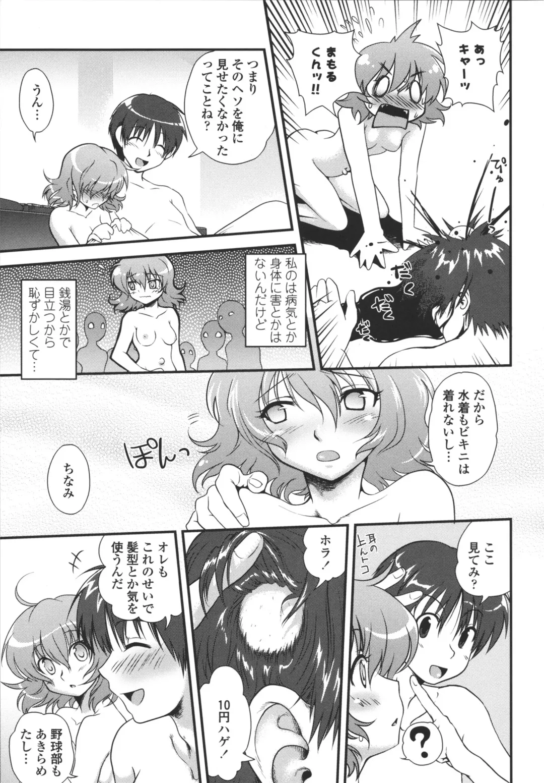 [Uran] Aneki Neko Fhentai - Page 104