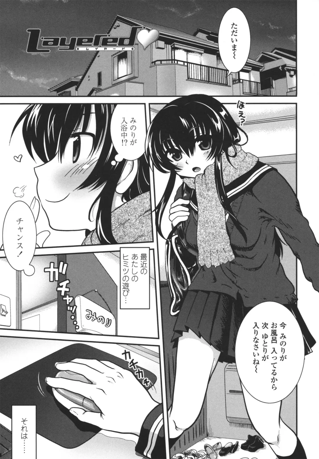 [Uran] Aneki Neko Fhentai - Page 118