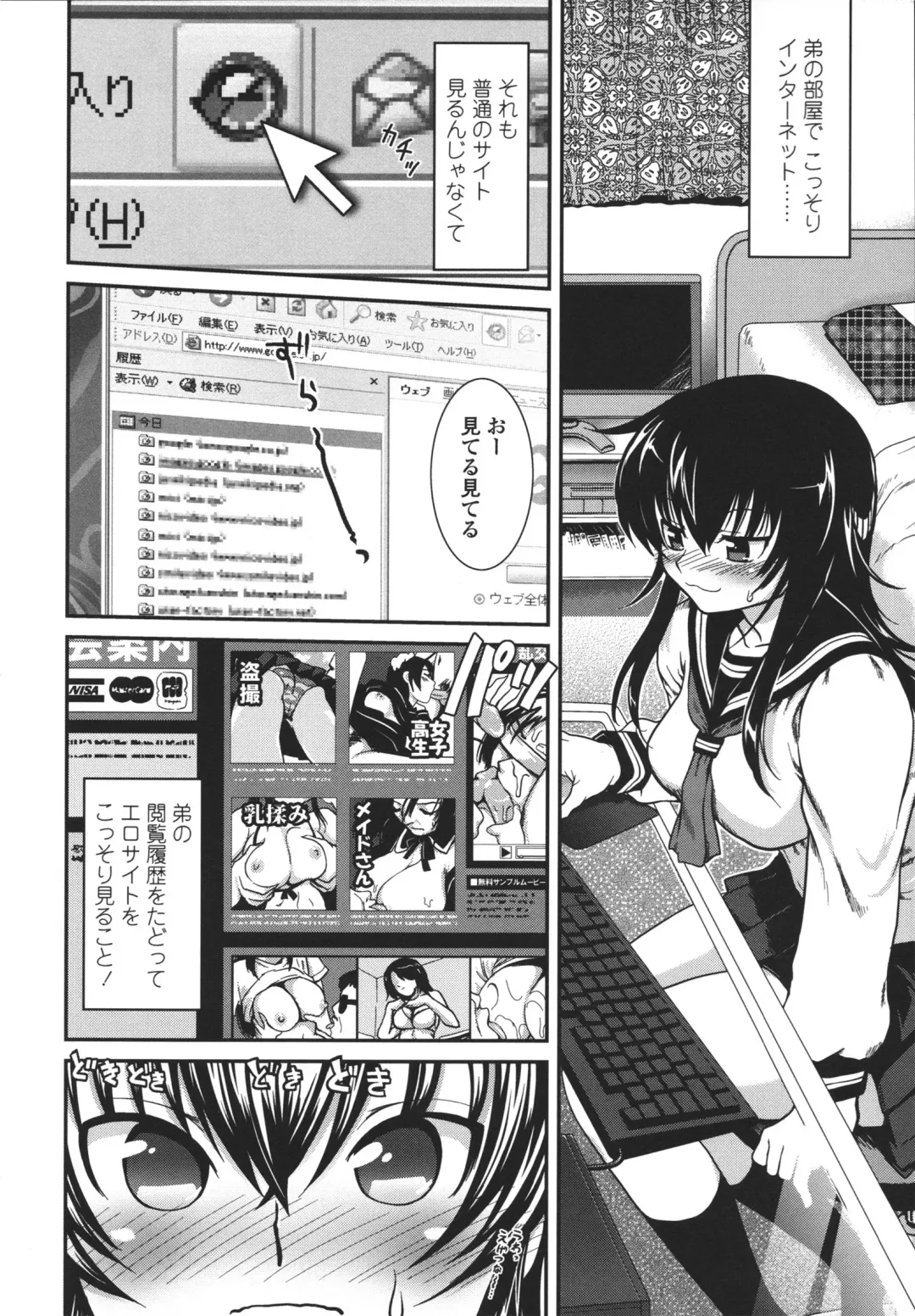 [Uran] Aneki Neko Fhentai - Page 119