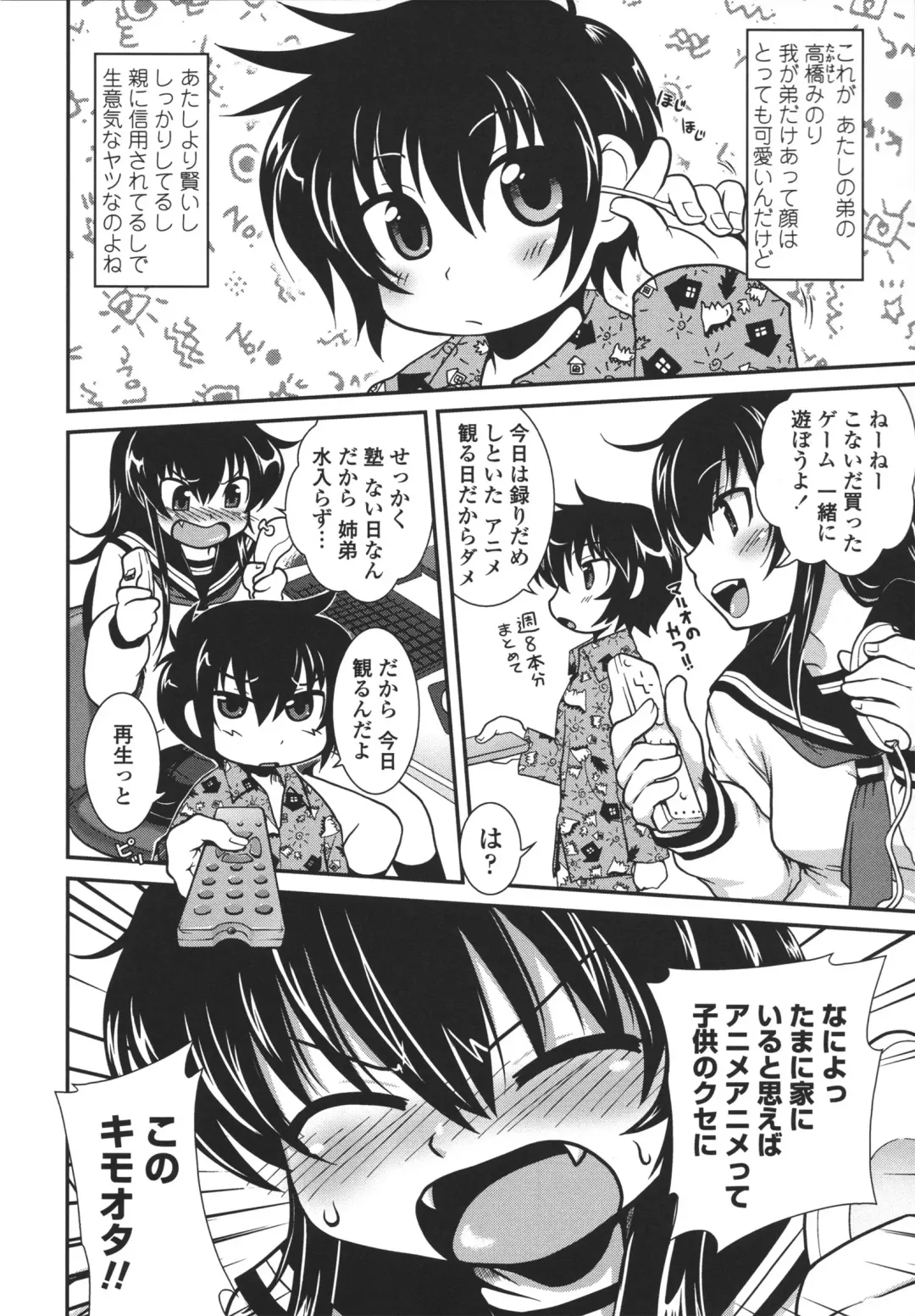 [Uran] Aneki Neko Fhentai - Page 121