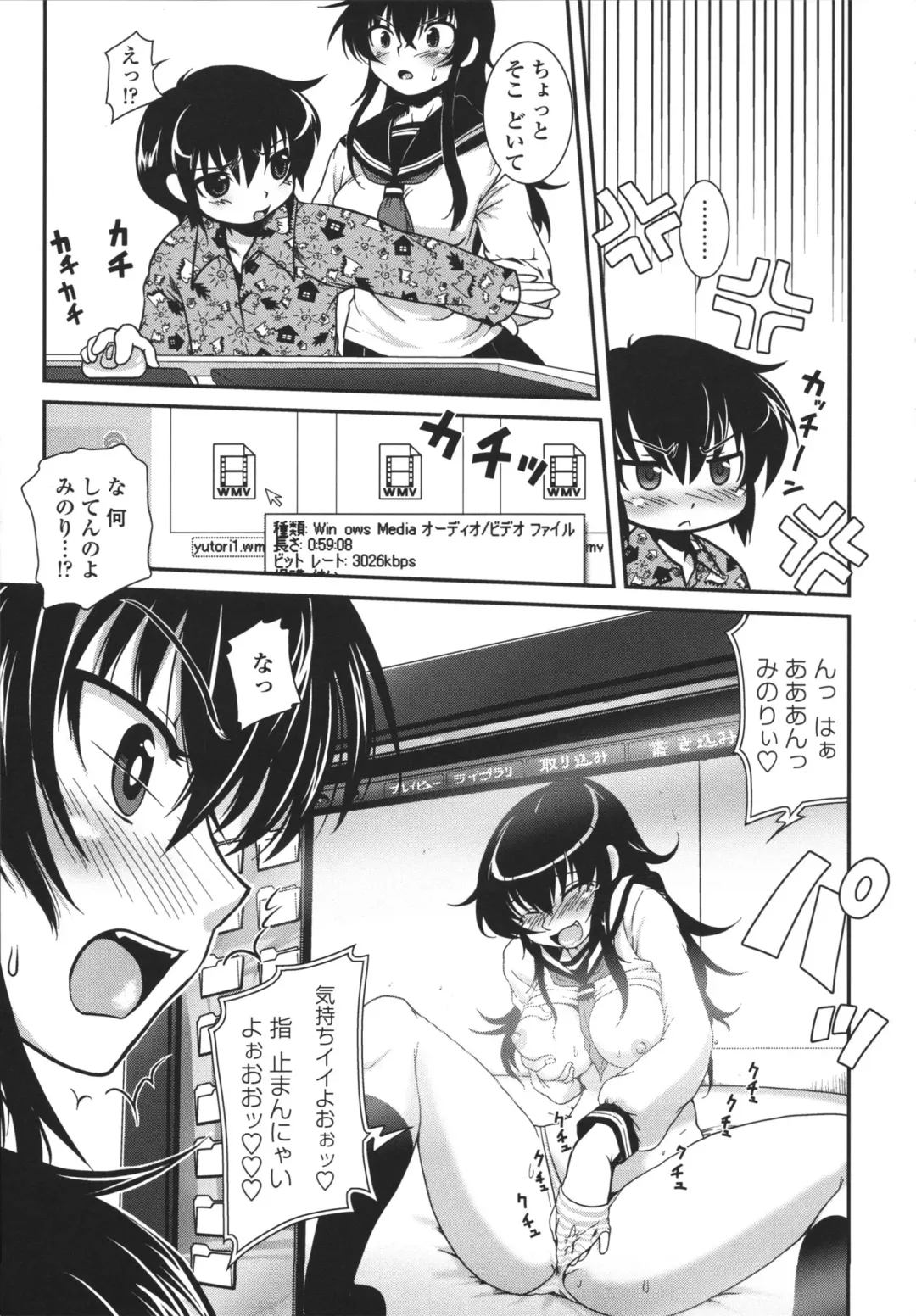 [Uran] Aneki Neko Fhentai - Page 122