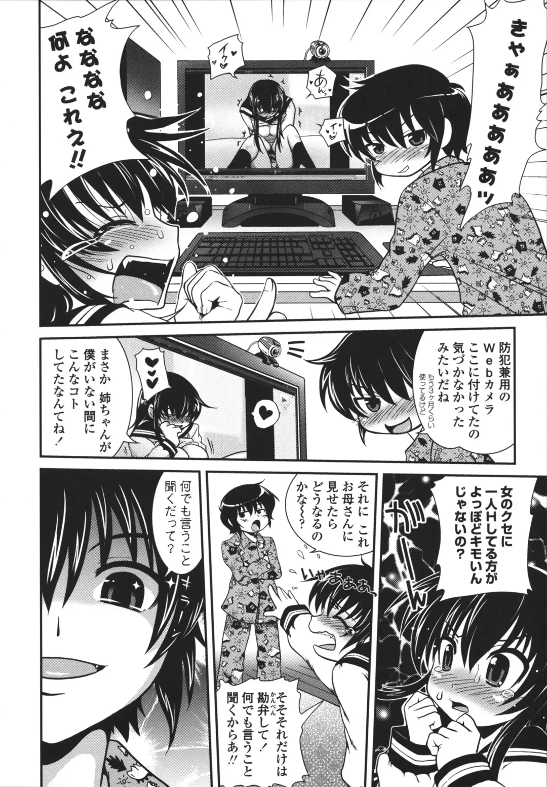 [Uran] Aneki Neko Fhentai - Page 123