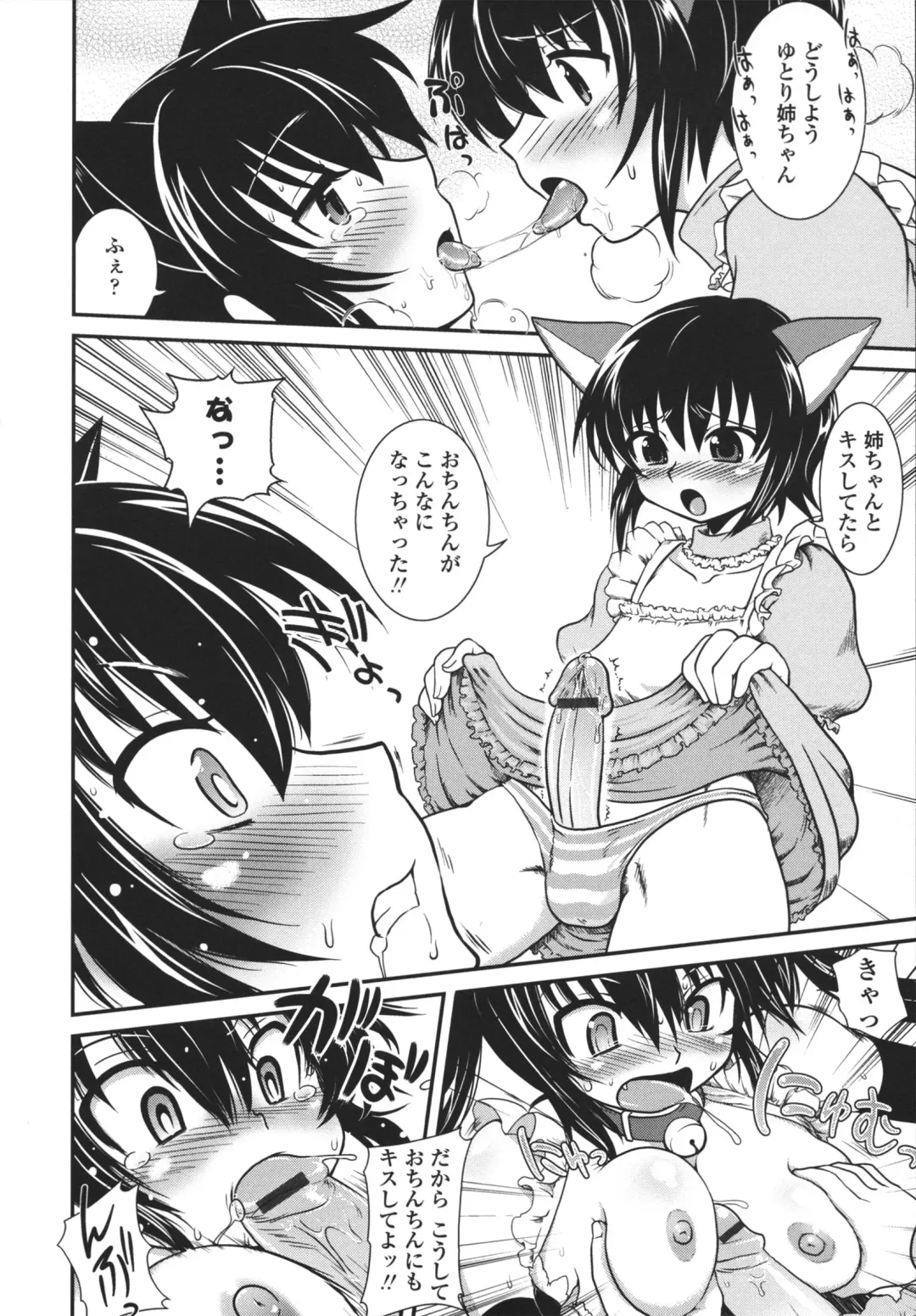 [Uran] Aneki Neko Fhentai - Page 127