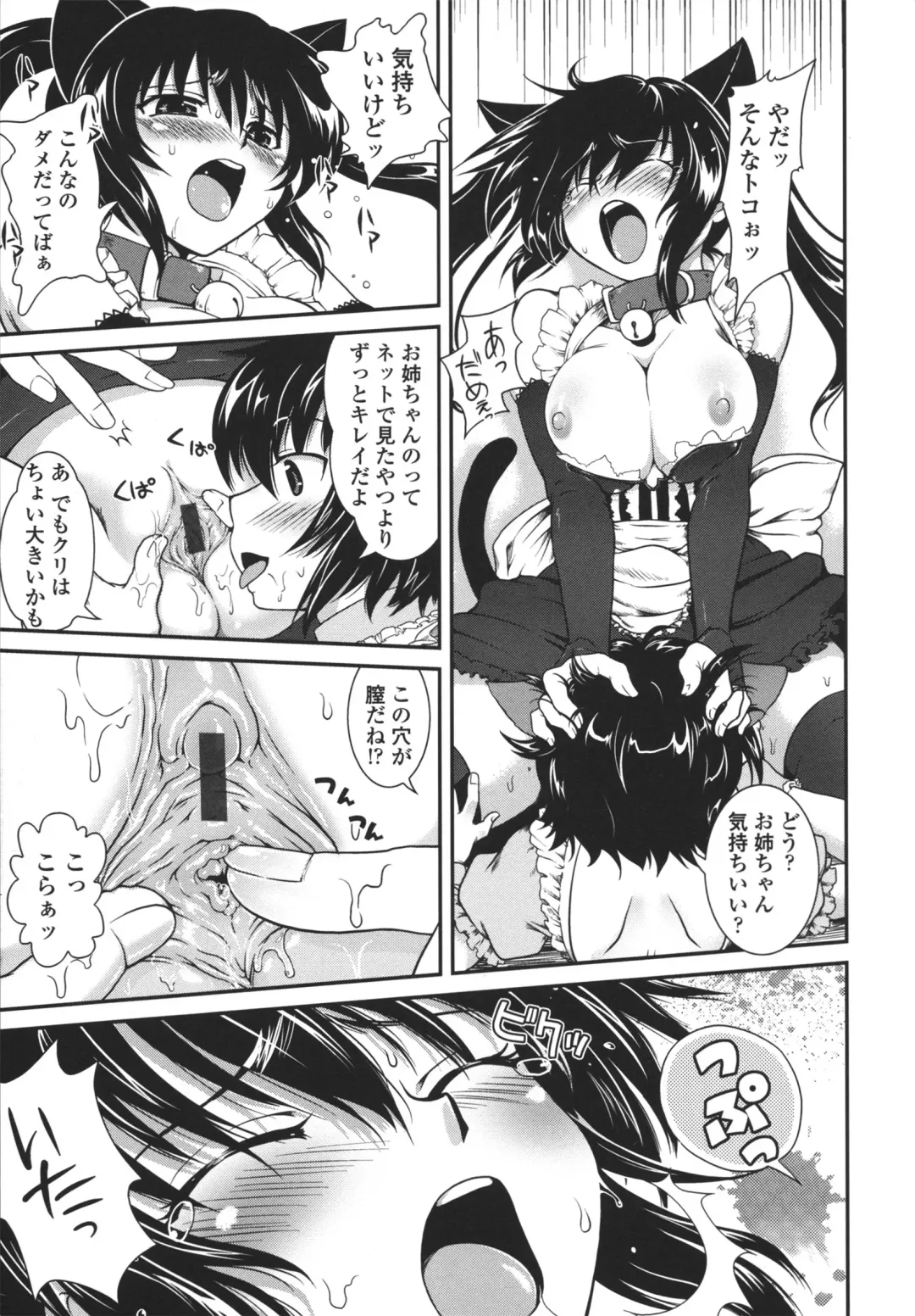 [Uran] Aneki Neko Fhentai - Page 130