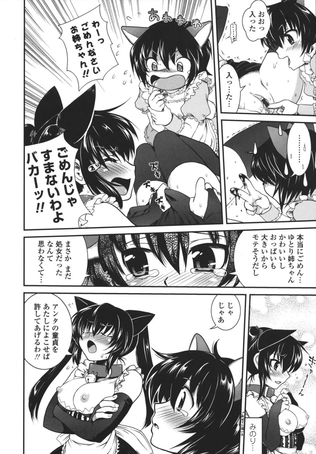 [Uran] Aneki Neko Fhentai - Page 131