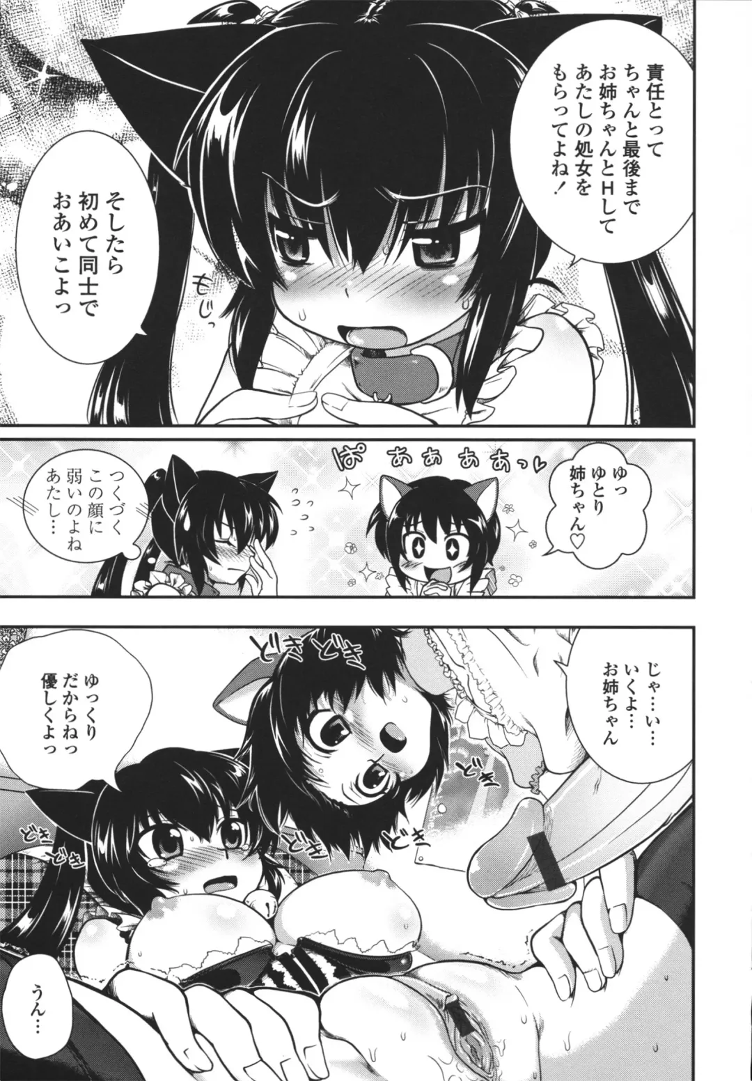 [Uran] Aneki Neko Fhentai - Page 132