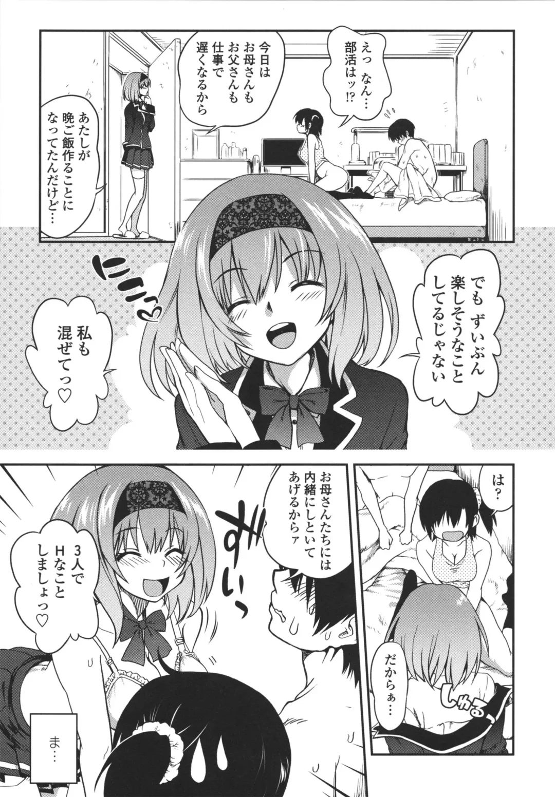 [Uran] Aneki Neko Fhentai - Page 14