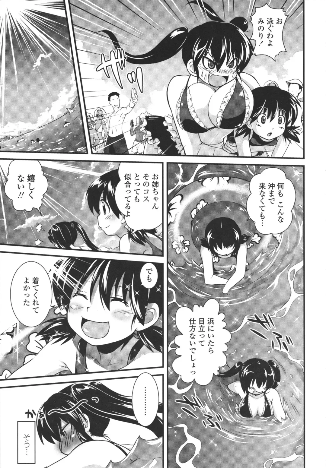 [Uran] Aneki Neko Fhentai - Page 140