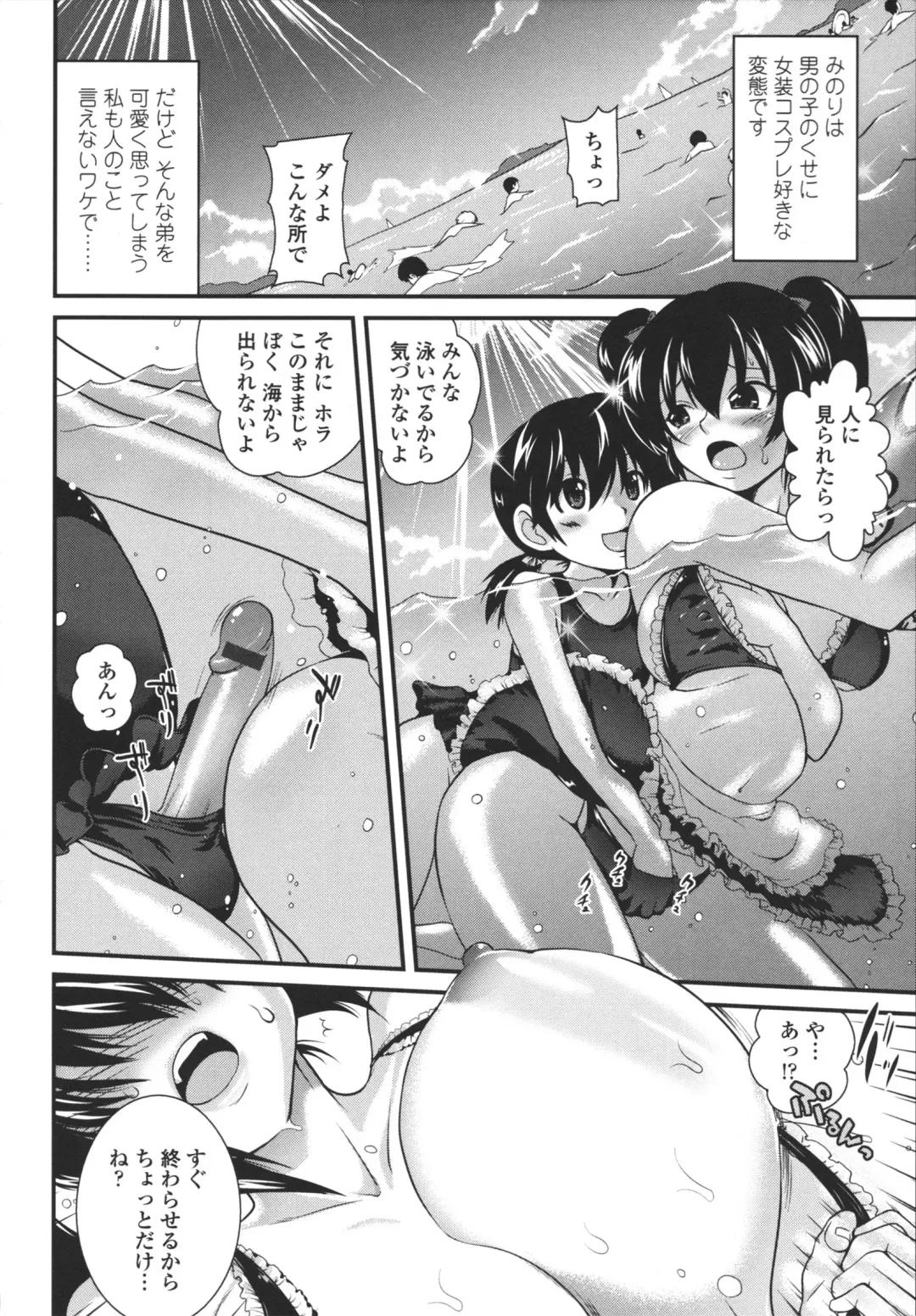 [Uran] Aneki Neko Fhentai - Page 141