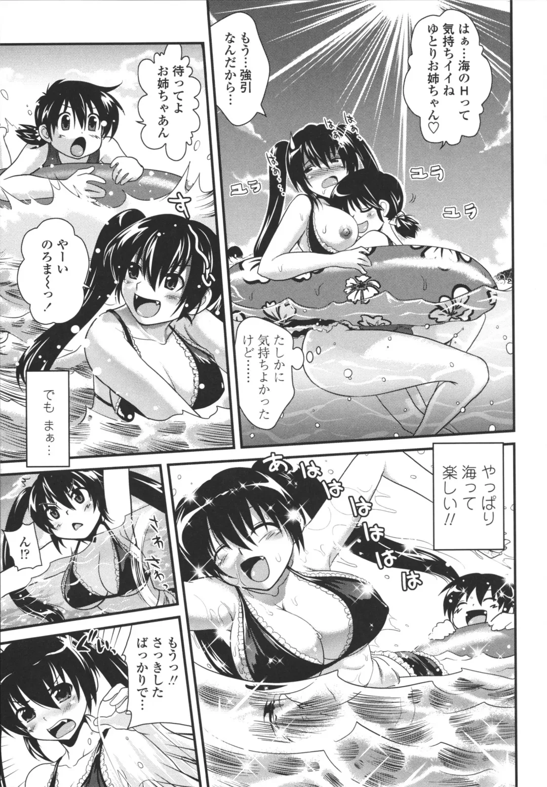 [Uran] Aneki Neko Fhentai - Page 146