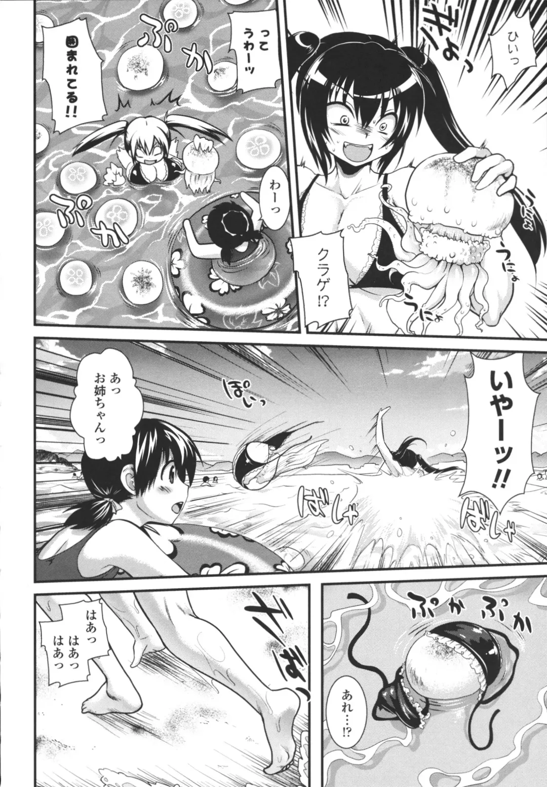 [Uran] Aneki Neko Fhentai - Page 147