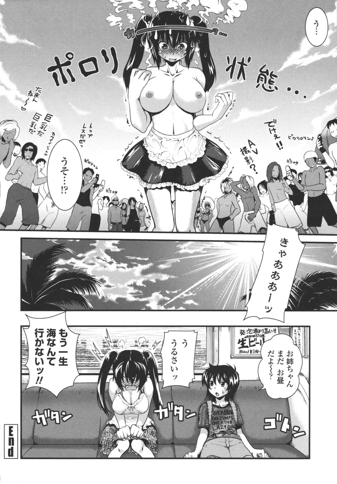 [Uran] Aneki Neko Fhentai - Page 149