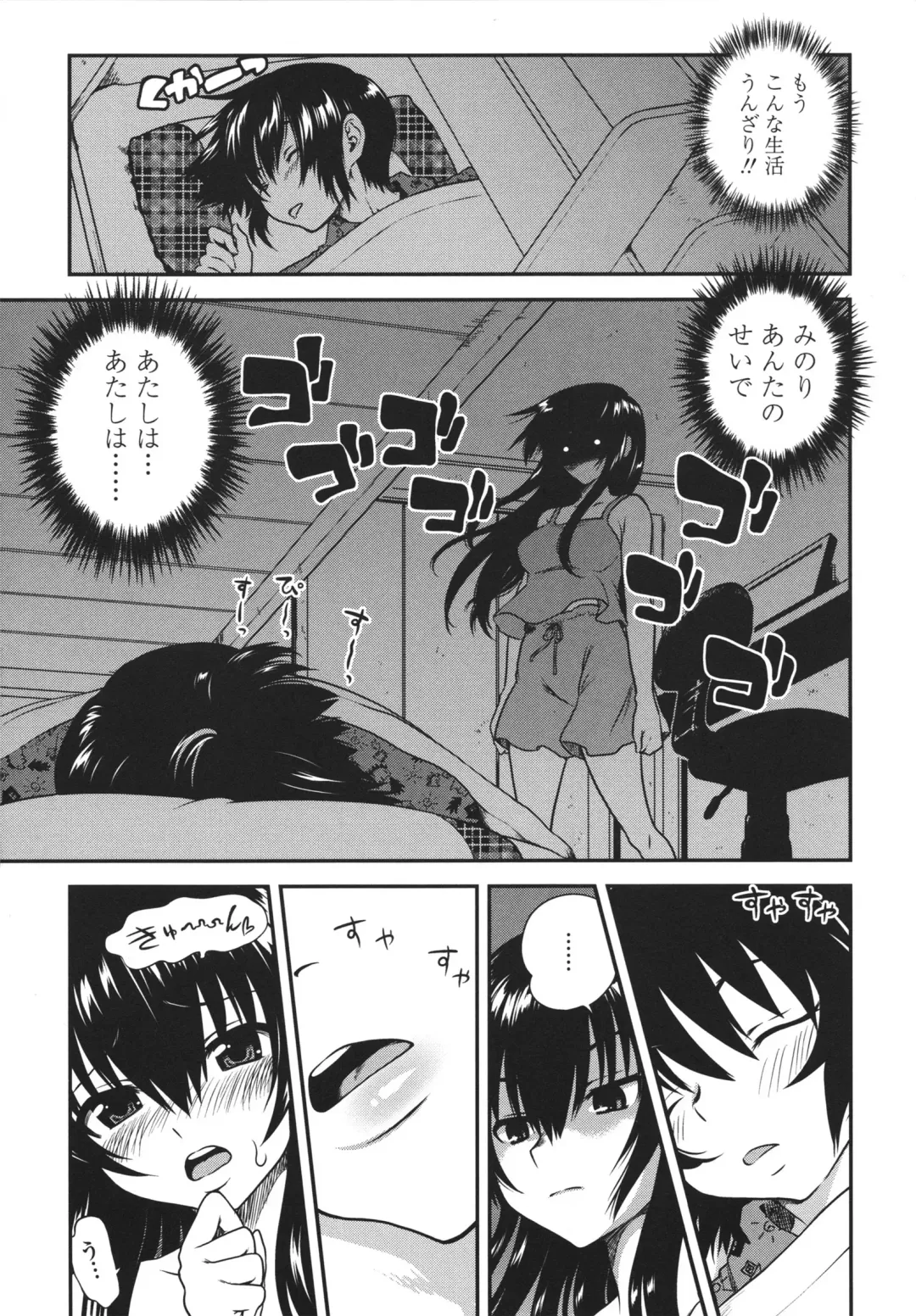 [Uran] Aneki Neko Fhentai - Page 154