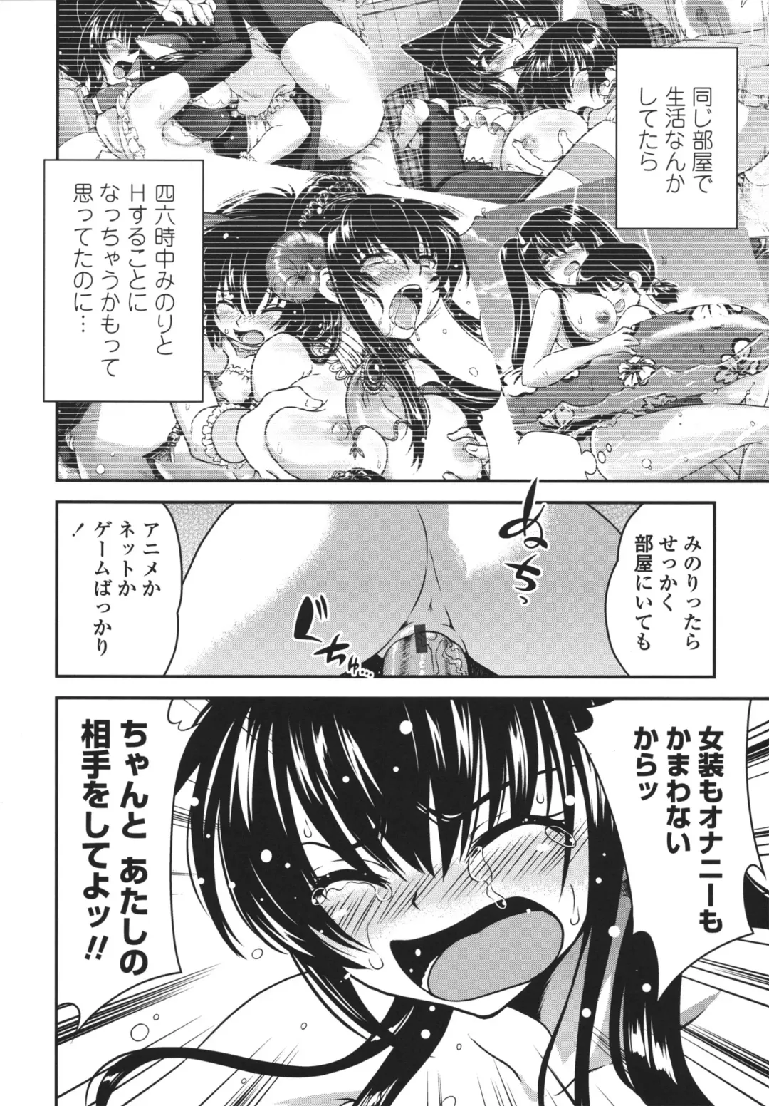 [Uran] Aneki Neko Fhentai - Page 165