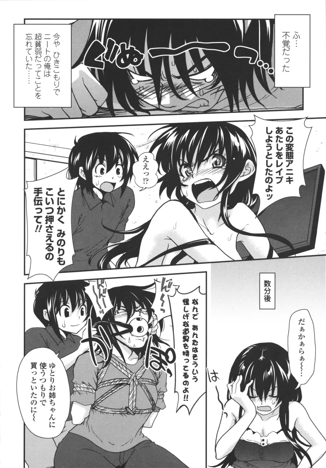 [Uran] Aneki Neko Fhentai - Page 179