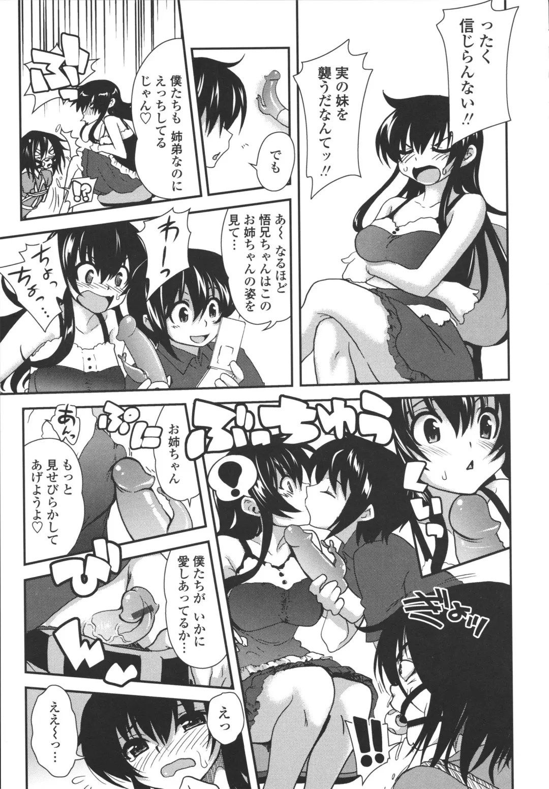 [Uran] Aneki Neko Fhentai - Page 180