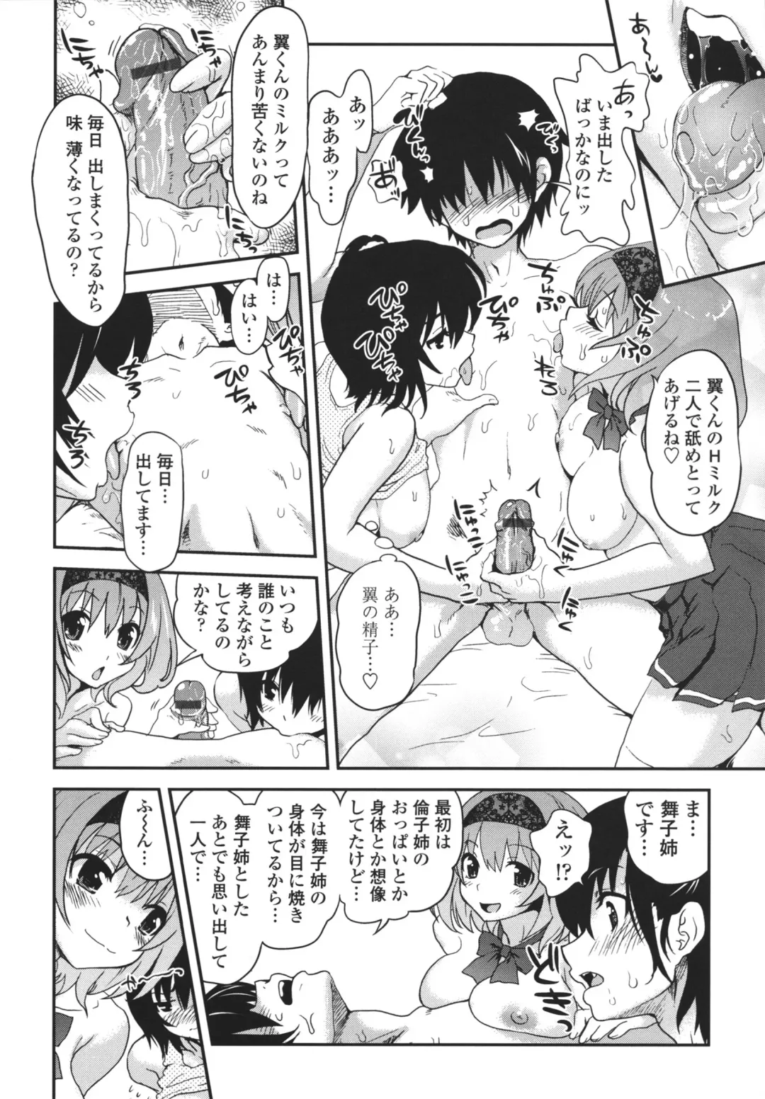 [Uran] Aneki Neko Fhentai - Page 19