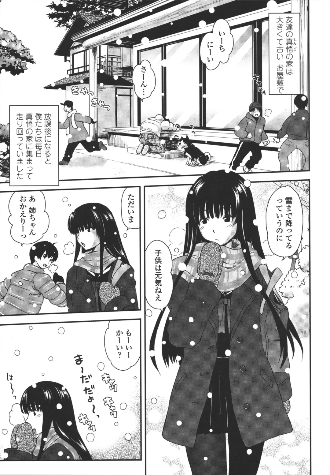 [Uran] Aneki Neko Fhentai - Page 30