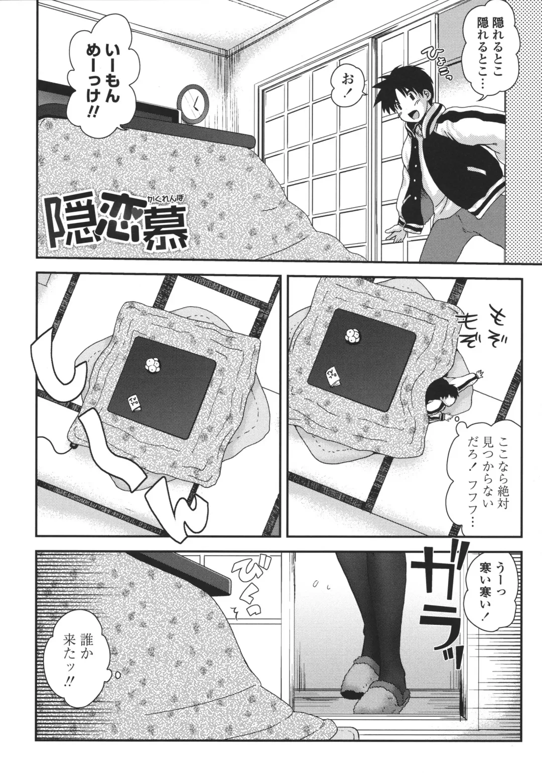 [Uran] Aneki Neko Fhentai - Page 31