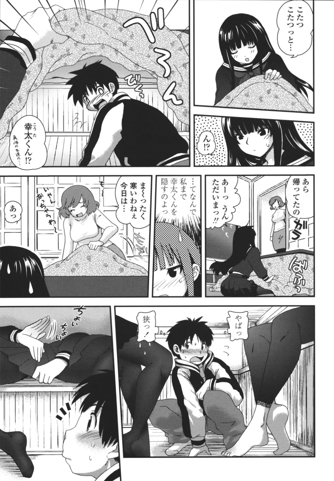 [Uran] Aneki Neko Fhentai - Page 32