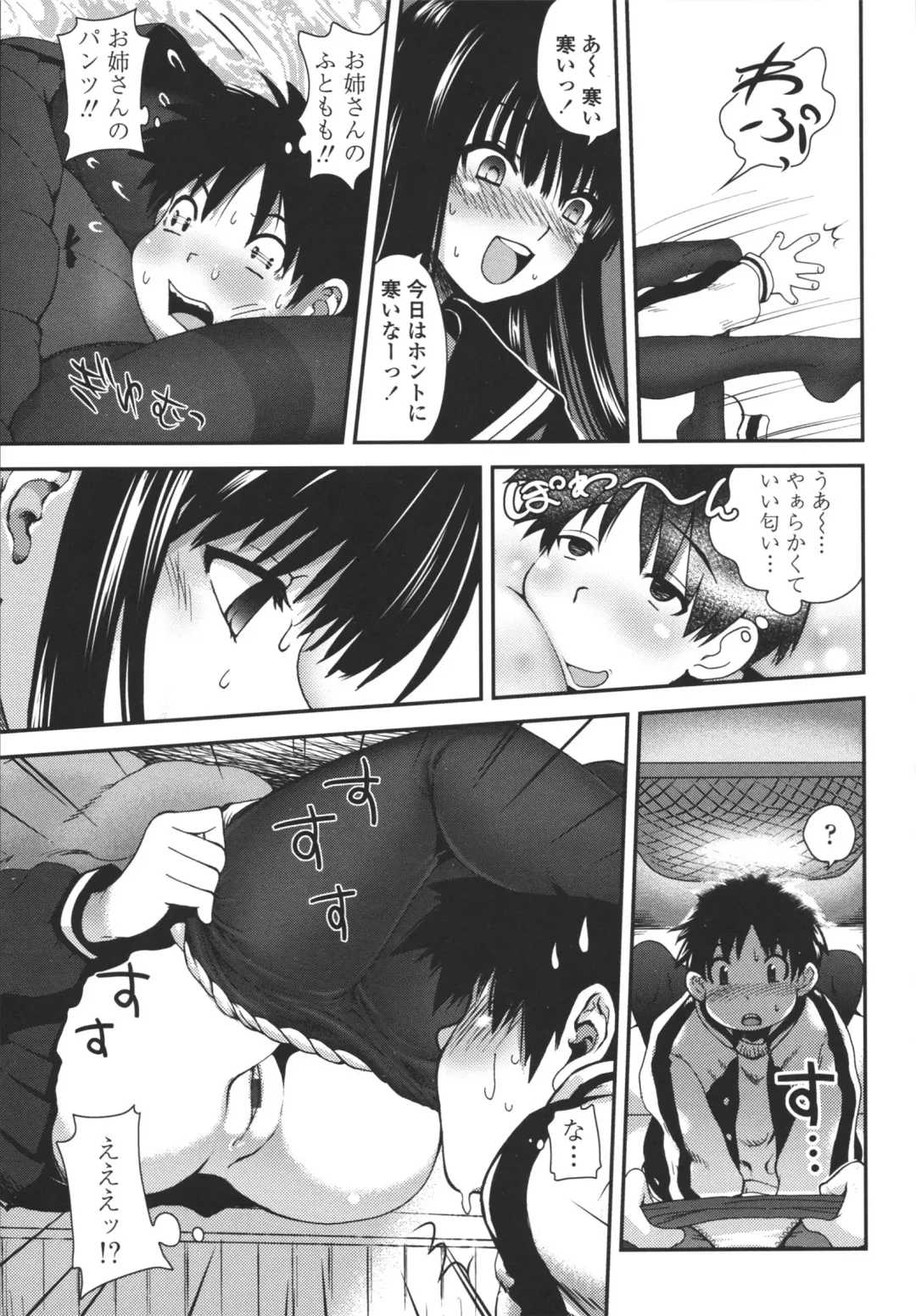 [Uran] Aneki Neko Fhentai - Page 34