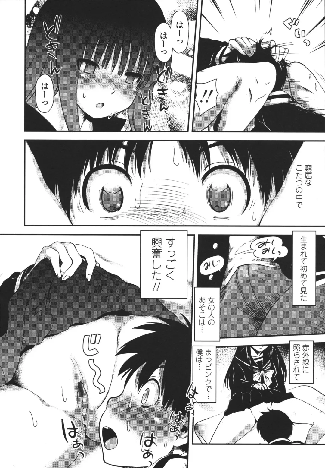 [Uran] Aneki Neko Fhentai - Page 35