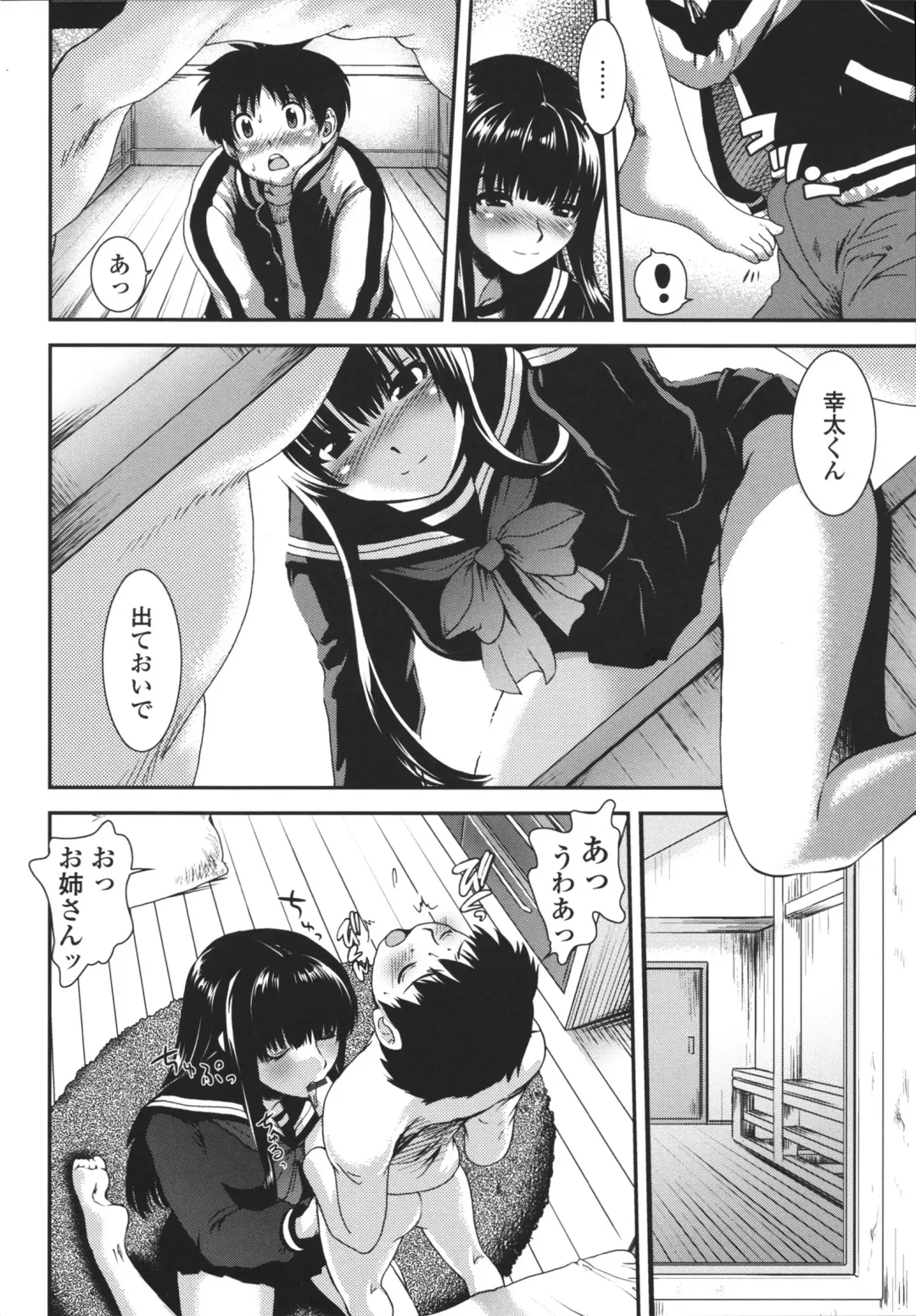 [Uran] Aneki Neko Fhentai - Page 39