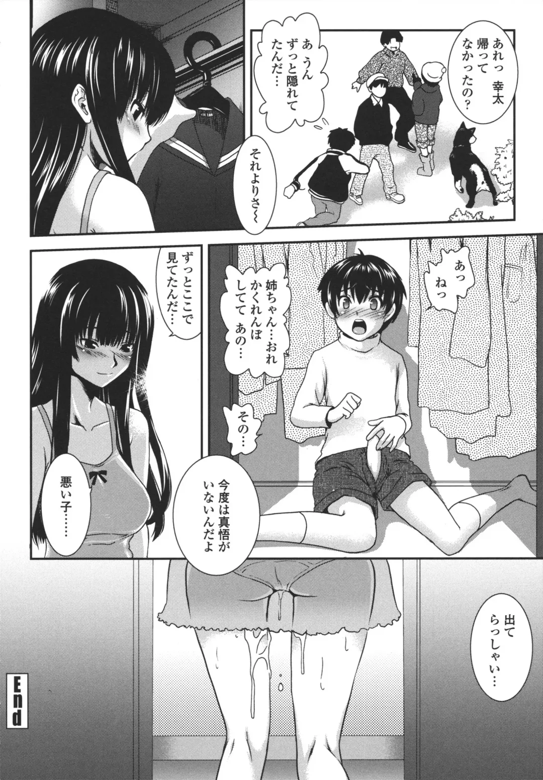 [Uran] Aneki Neko Fhentai - Page 45