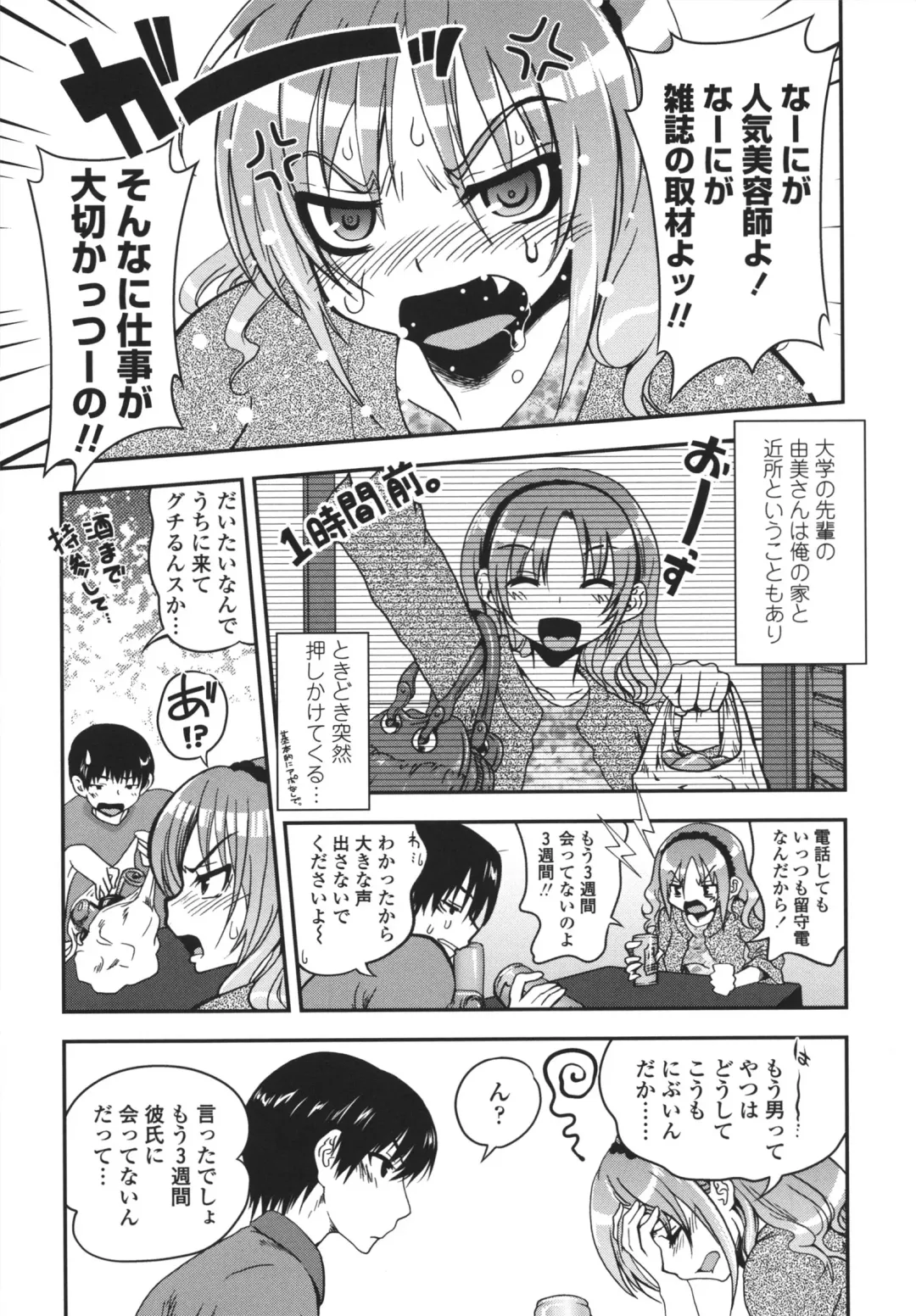 [Uran] Aneki Neko Fhentai - Page 48