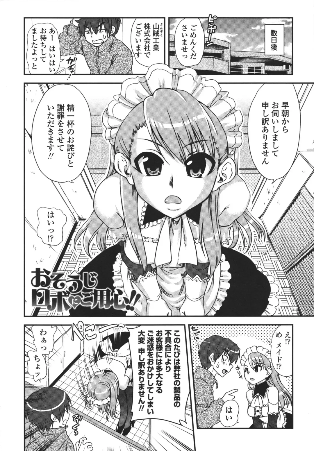 [Uran] Aneki Neko Fhentai - Page 63