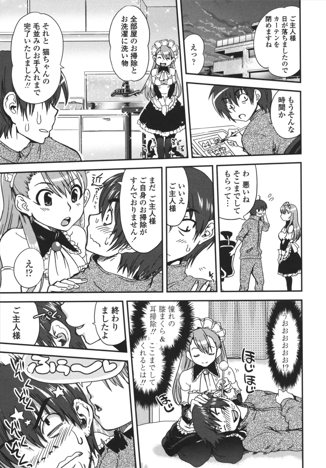 [Uran] Aneki Neko Fhentai - Page 66