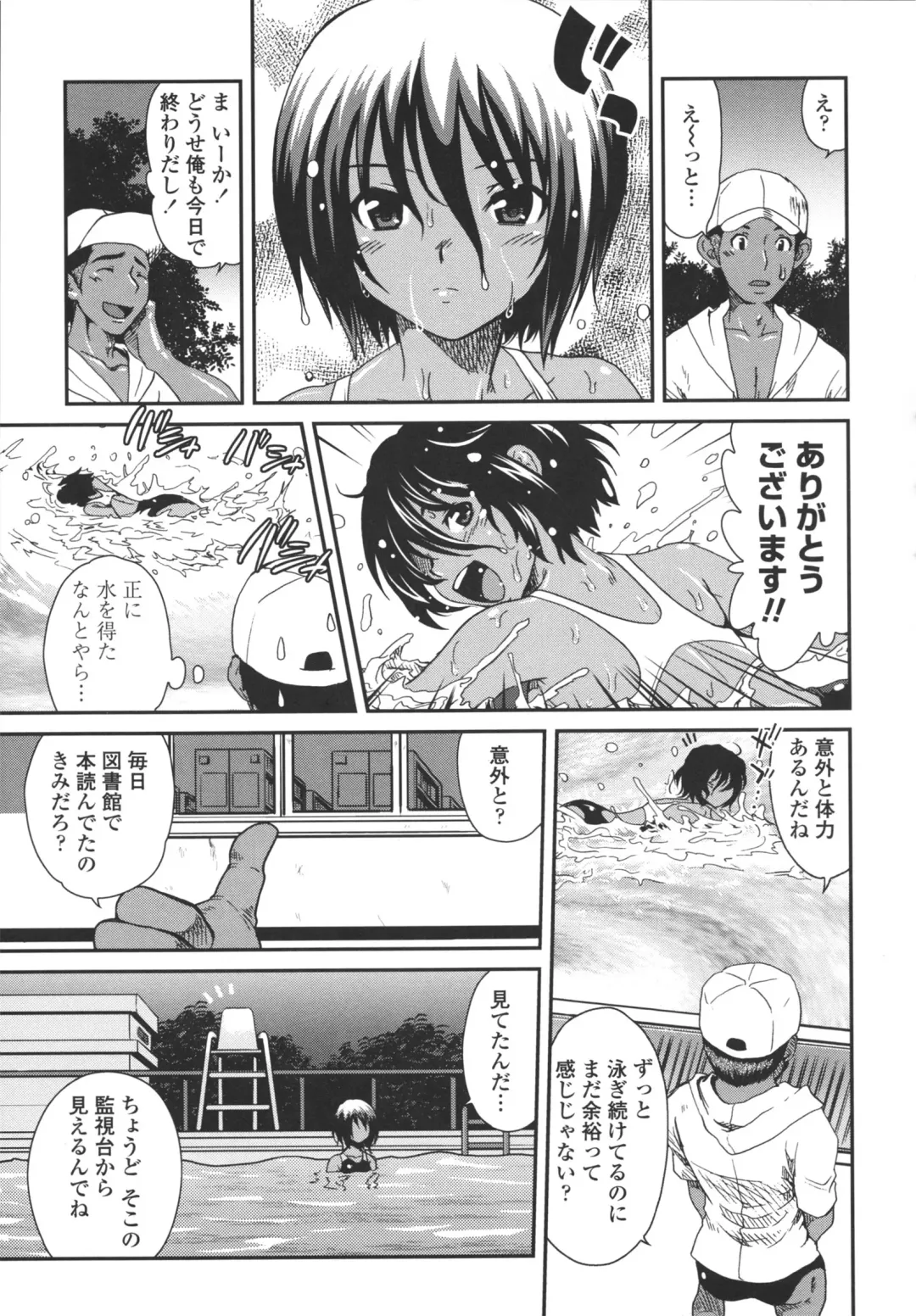 [Uran] Aneki Neko Fhentai - Page 84