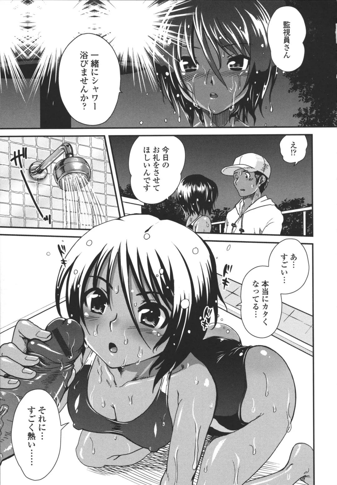 [Uran] Aneki Neko Fhentai - Page 86