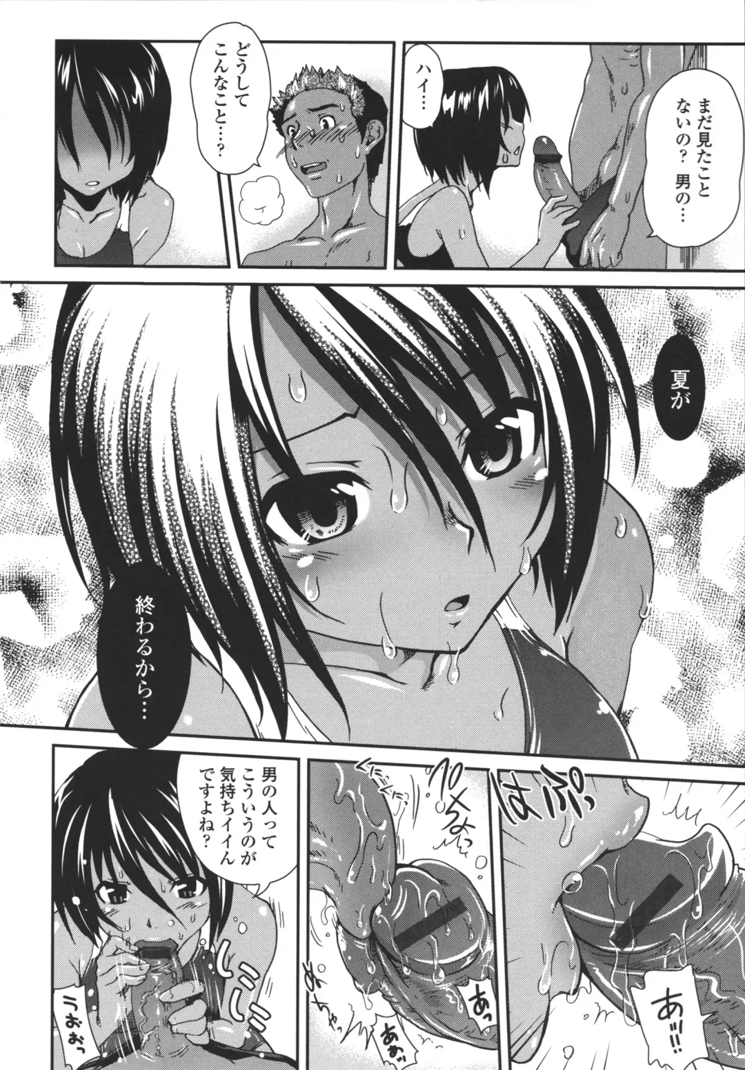 [Uran] Aneki Neko Fhentai - Page 87