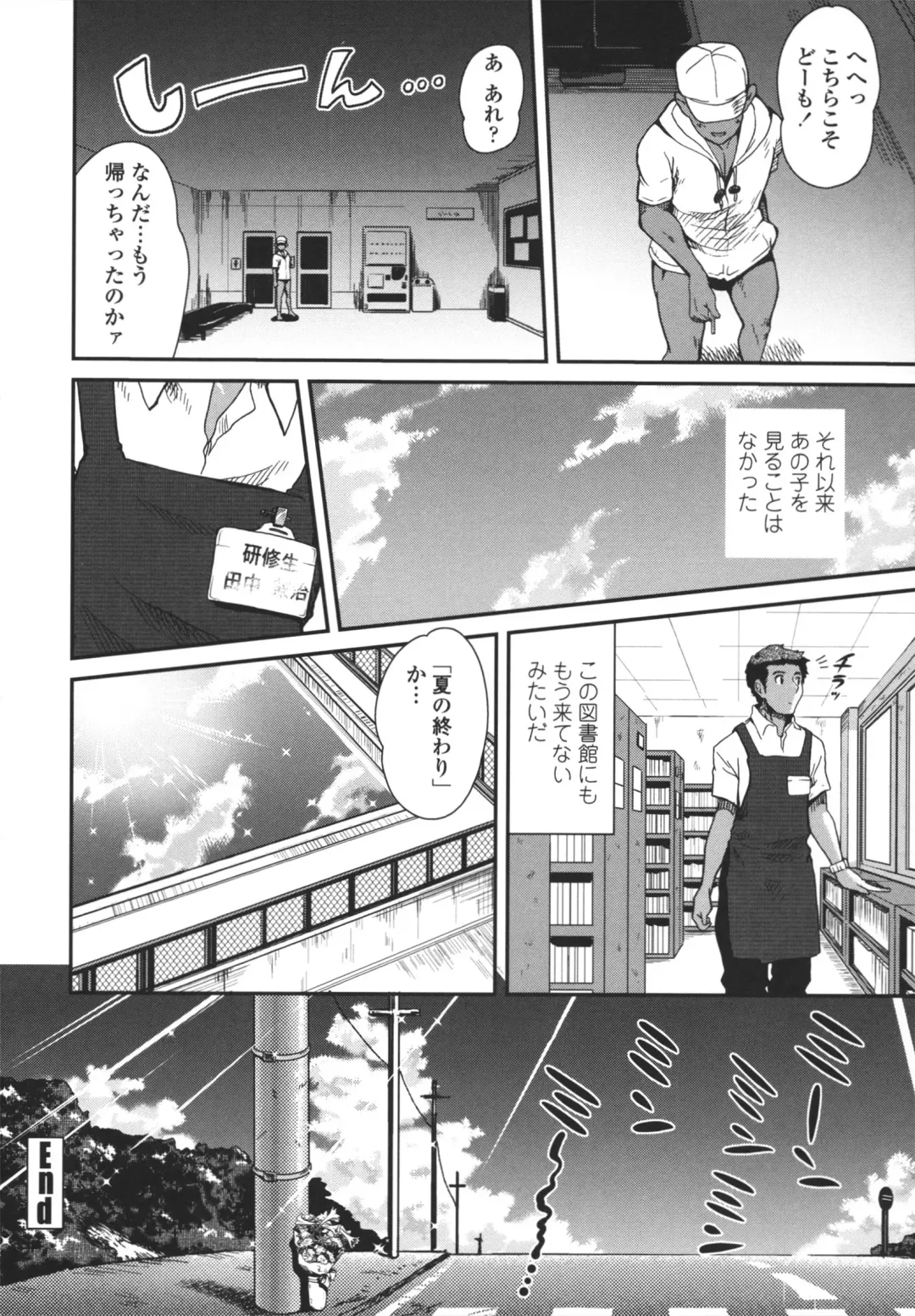 [Uran] Aneki Neko Fhentai - Page 97