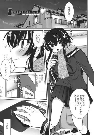 [Uran] Aneki Neko Fhentai - Page 118