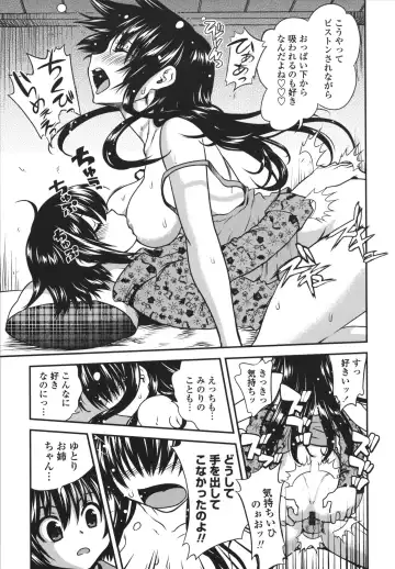 [Uran] Aneki Neko Fhentai - Page 164